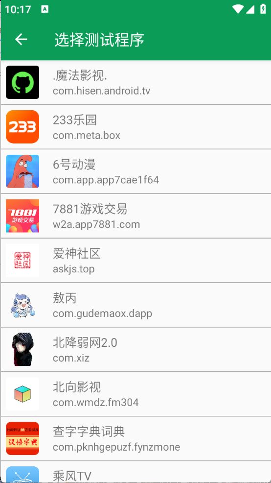 天师弱网13.0(图1)