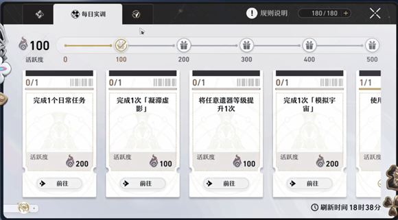 崩坏星穹铁道B服(图10)