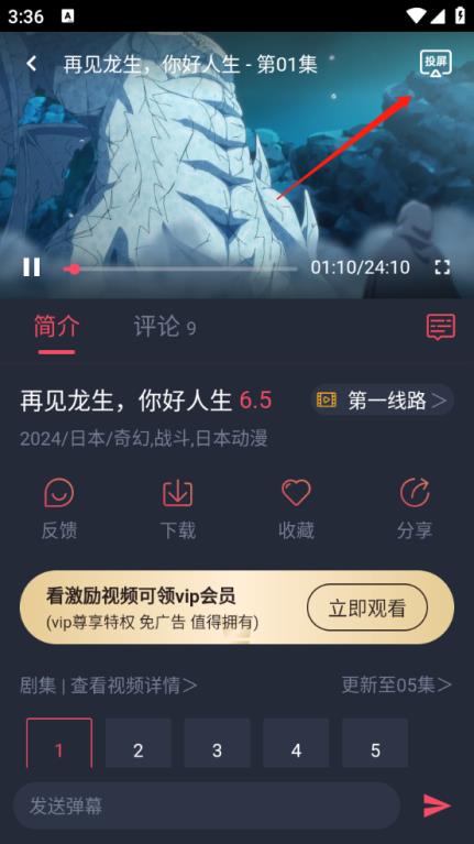 抹茶动漫(图6)
