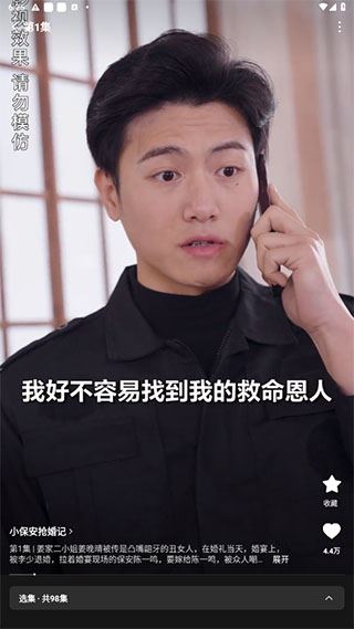 红果免费短剧正版(图2)