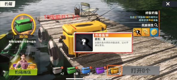 欢乐钓鱼大师(图10)
