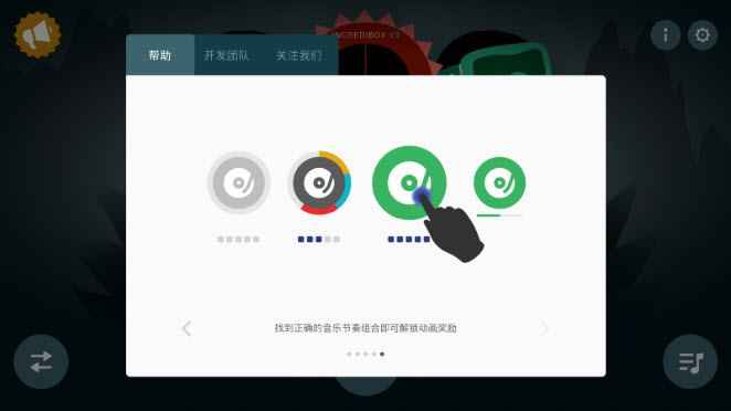 incredibox(图8)