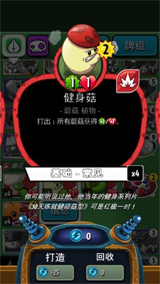 植物大战僵尸英雄(图2)