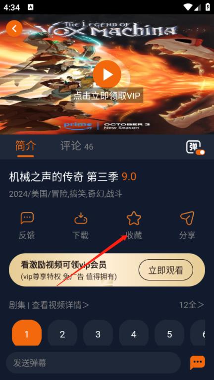 囧次元动漫app最新版(图4)