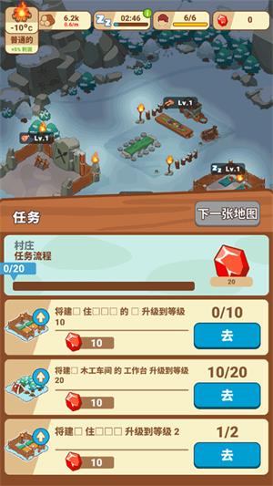 冰河时代生存大亨(图7)