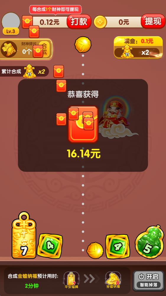 财运旺金(图3)