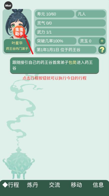 药王谷女修修炼手札共存版(图2)