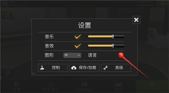 公路骑手官方版(图11)