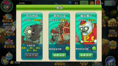植物大战僵尸2高清版(图2)