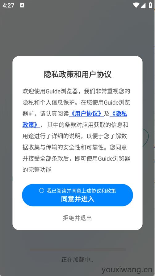 Guide浏览器(图1)