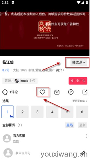 丑鱼视频(图4)