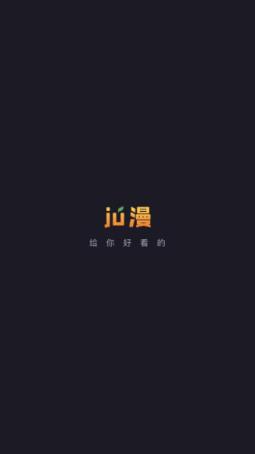 橘漫(图1)