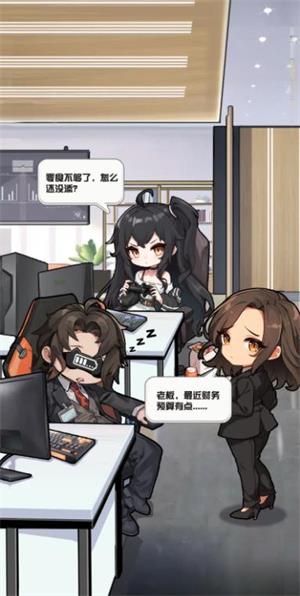 摸鱼大亨假装上班模拟器(图2)