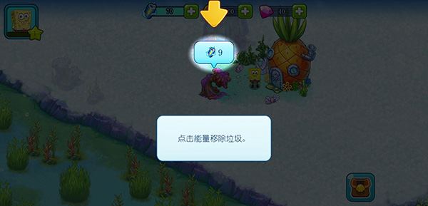 海绵宝宝冒险果酱世界(图4)