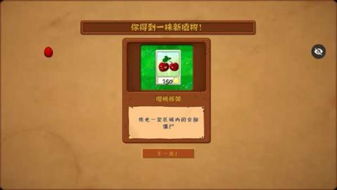 植物大战僵尸随机模仿者版本(图7)