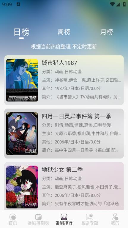 AkiAnime(图4)