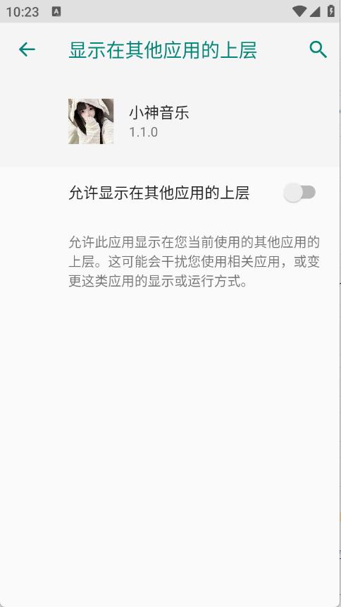 小神音乐(图2)