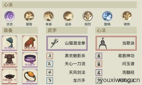 汉家江湖(图13)
