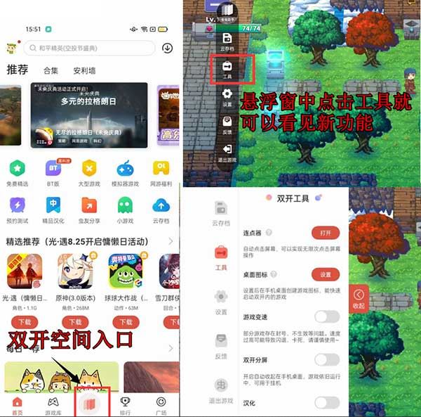 ccplay虫虫助手(图3)