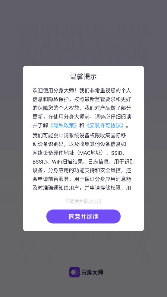 分身大师(图1)