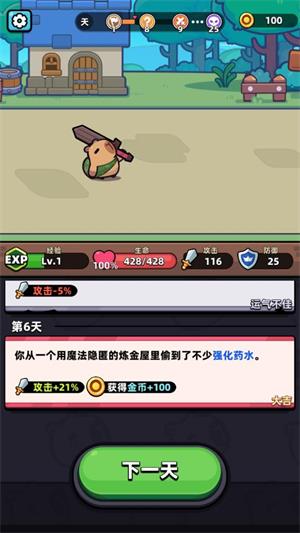 卡皮巴拉GO(图1)