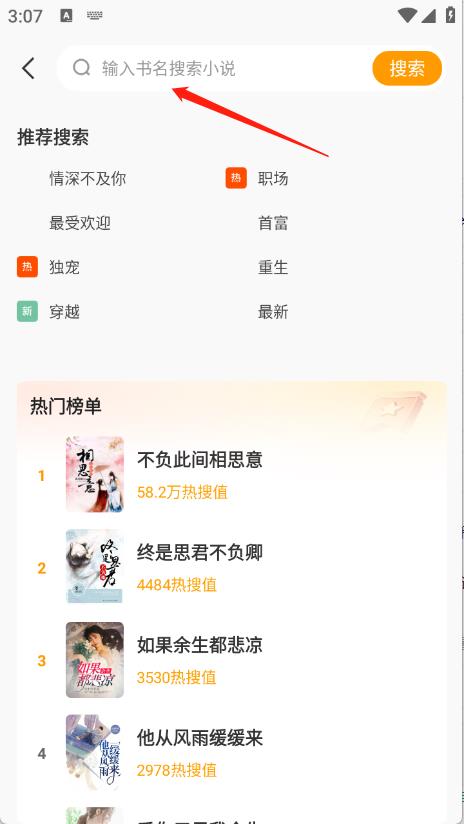 小说免费听(图3)
