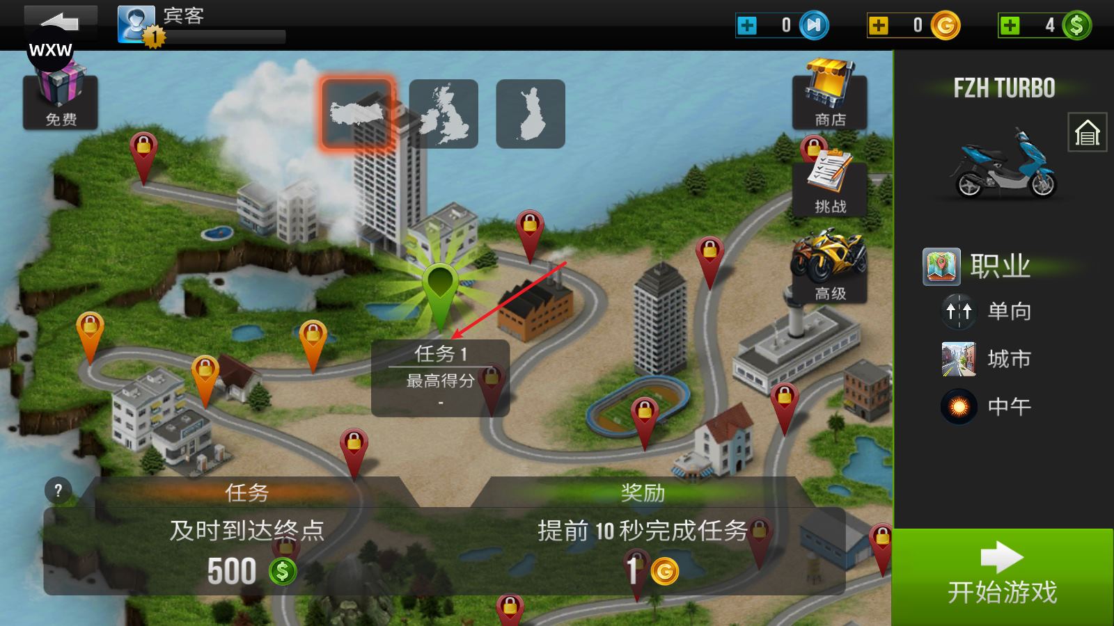 公路骑手内置菜单版(图6)