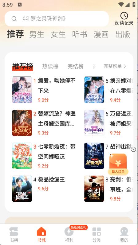 几本免费小说(图2)