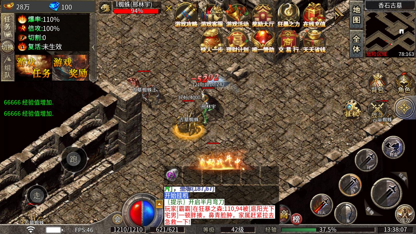 神皇攻速火龙(图3)