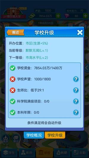 我的大学(图3)