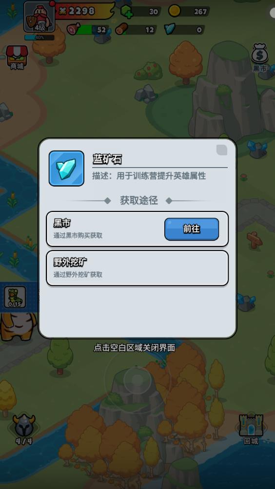 百炼英雄(图12)