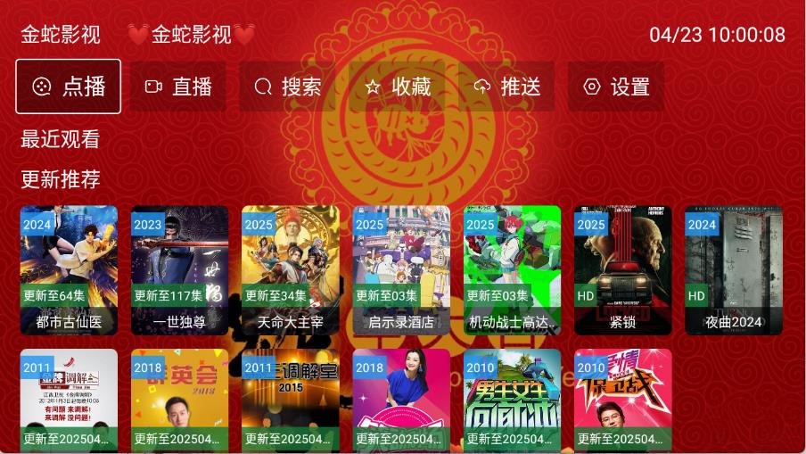 金蛇影视(图1)