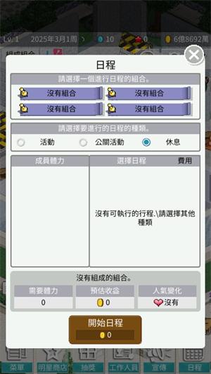 偶像制作人(图9)