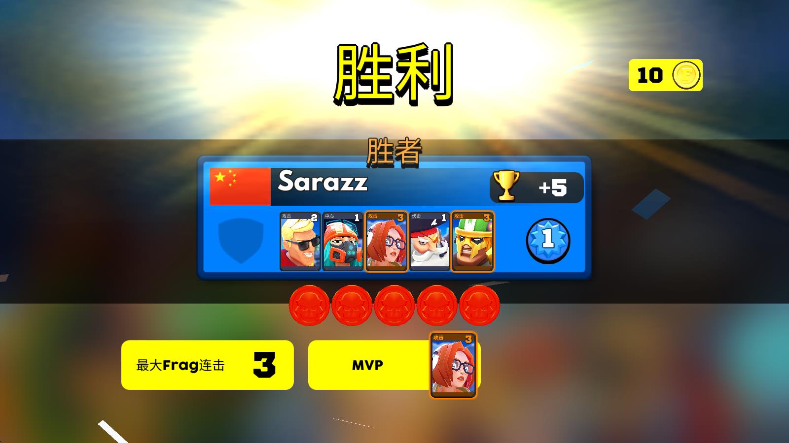 专业射手FRAG(图10)