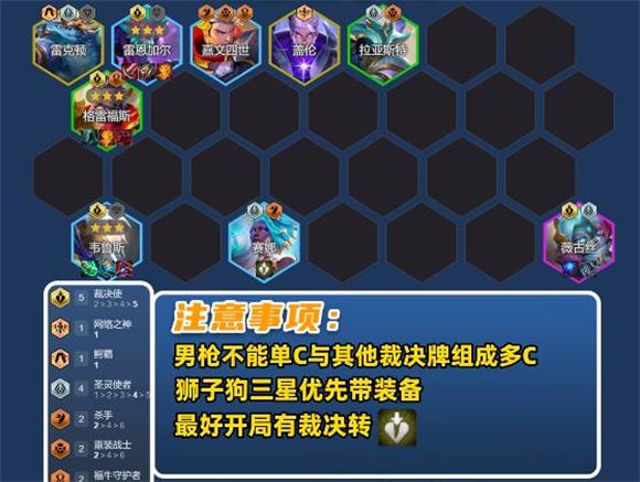金铲铲之战(图6)