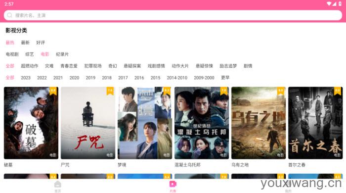 韩剧TV(图2)