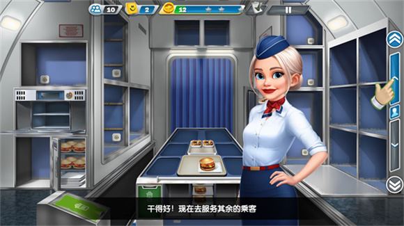 飞机大厨官方最新版(图6)