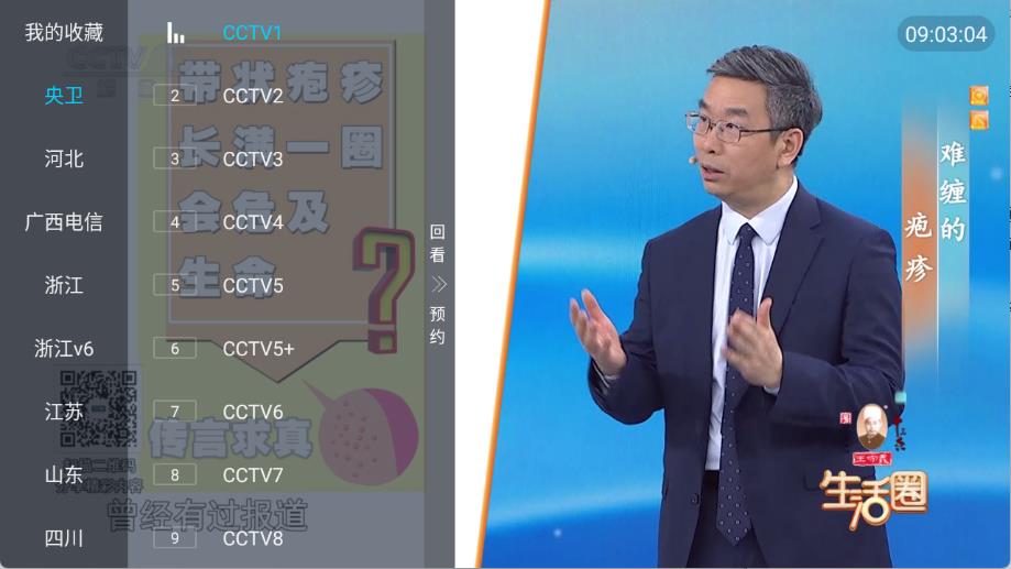 胡来新Tv(图2)