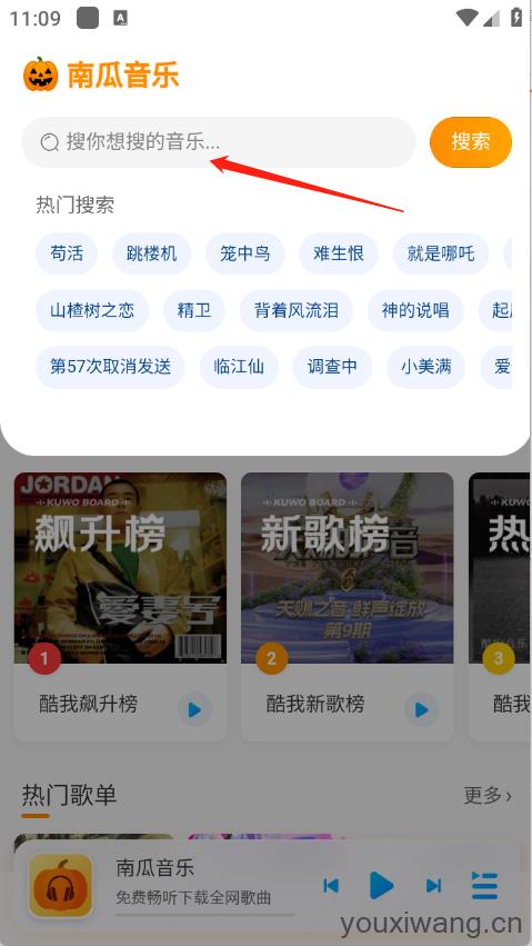 南瓜音乐(图3)