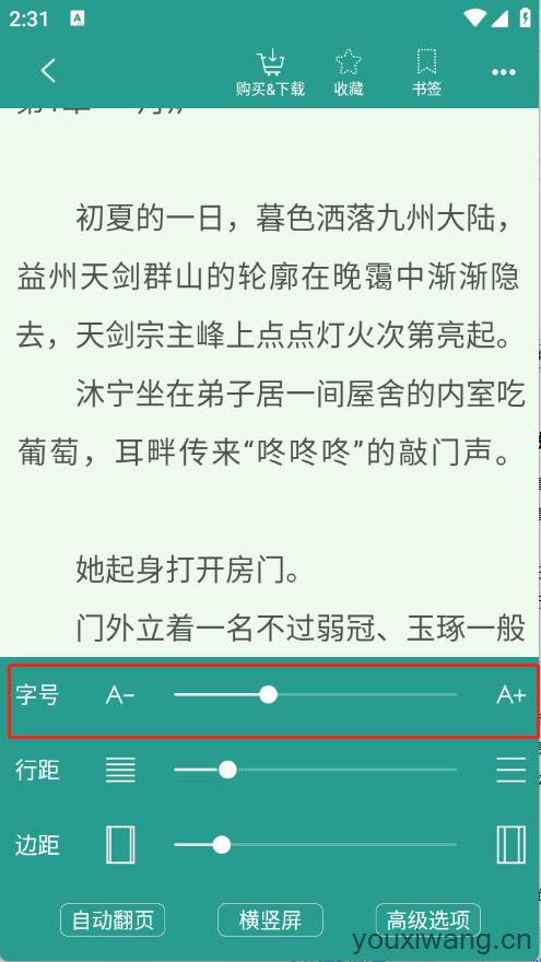 晋江小说阅读最新版(图6)