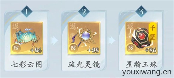 问剑长生官服(图11)