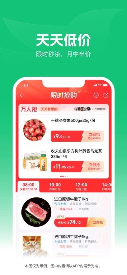 朴朴超市(图1)