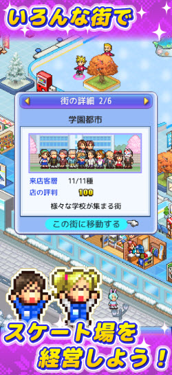 银盘溜冰场物语(图4)