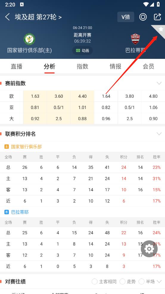 球探体育比分(图2)