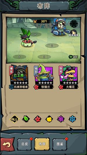 植物历险记(图6)