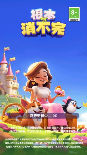 根本消不完(图1)