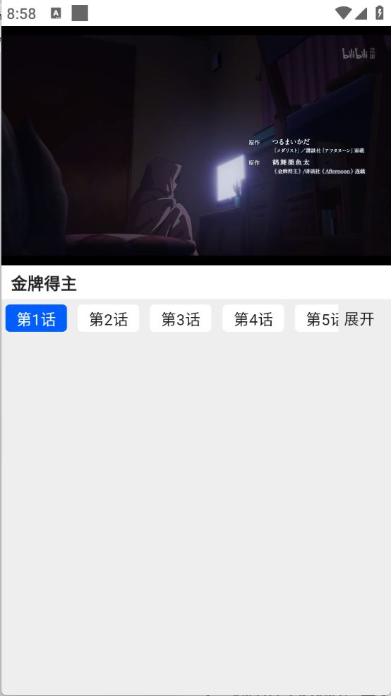 波奇影视(图4)
