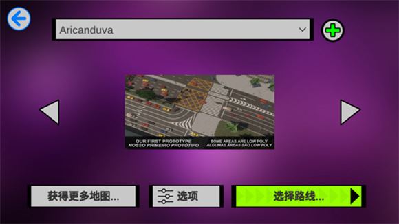 宇通客车模拟器(图4)