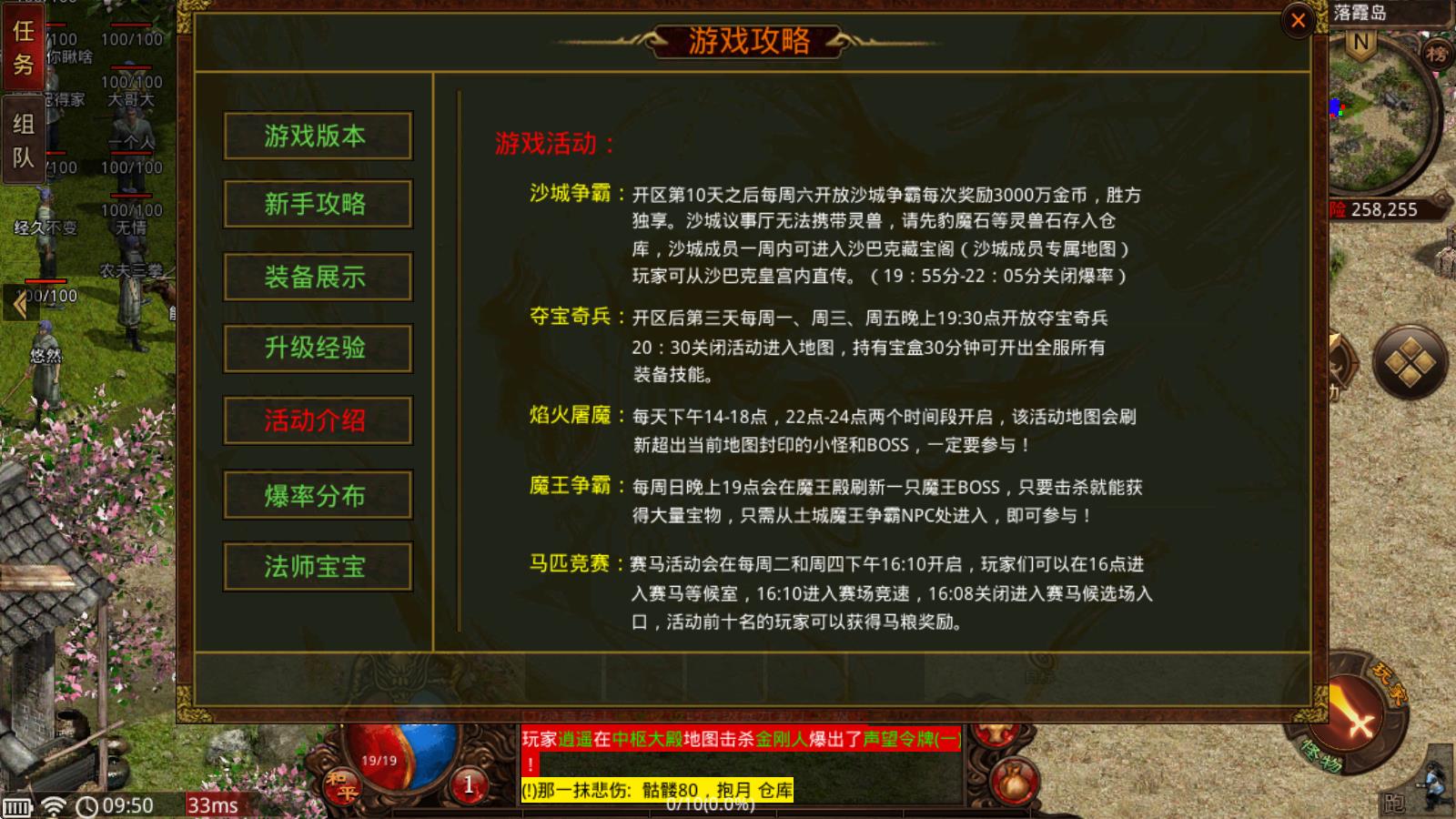 盛龙传世点卡散人版(图3)
