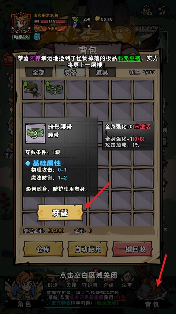 爆燃一拳修罗(图5)